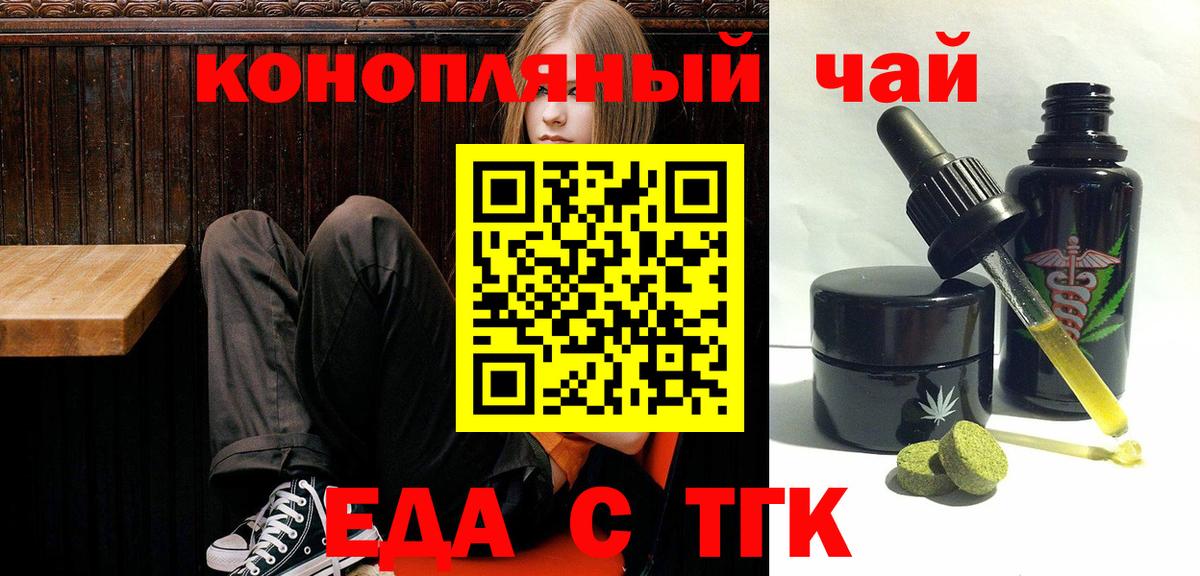 Набережные Челны  Cannafood конопля  Вход с VPN 