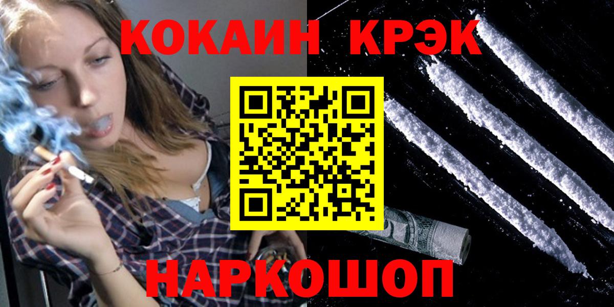COCAIN 97% Набережные Челны