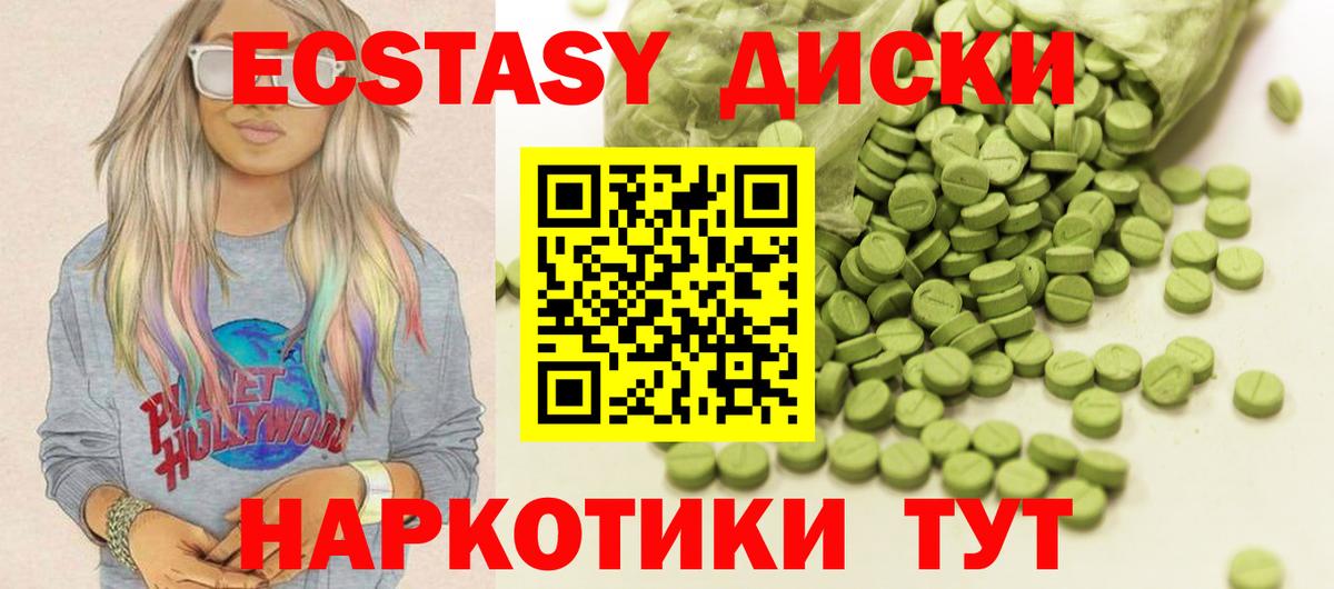 Ecstasy VHQ Набережные Челны