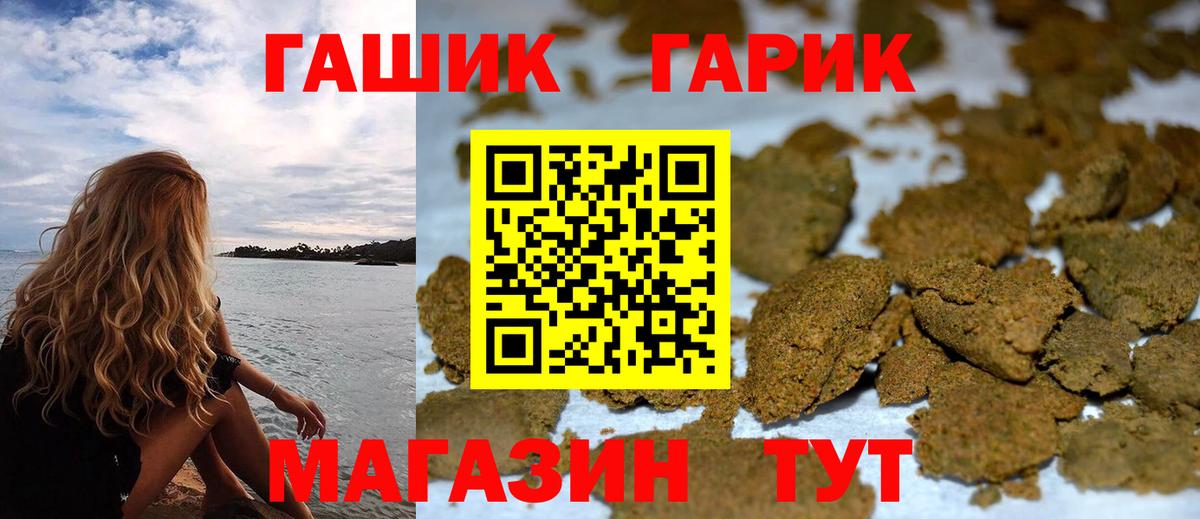 Гашиш Cannabis Набережные Челны