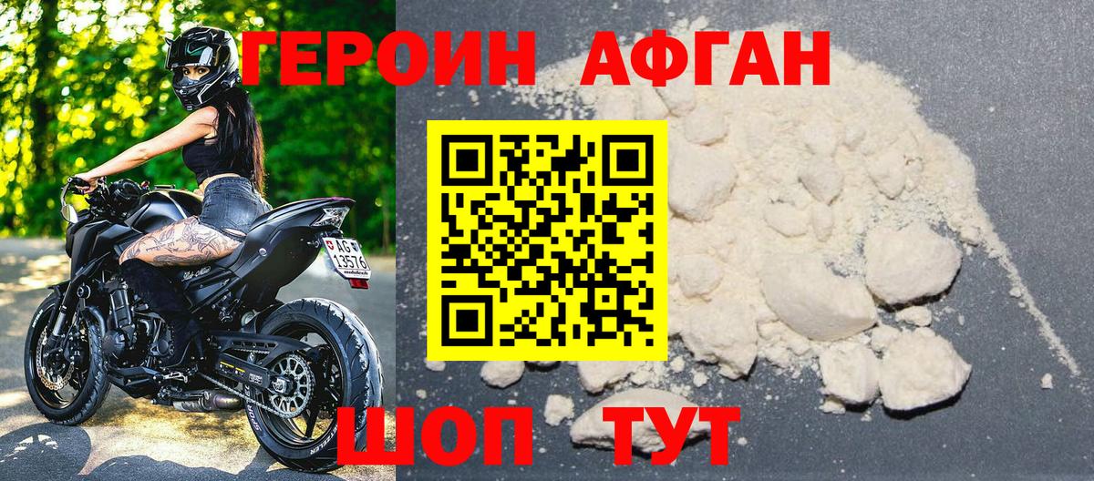 Героин  Вход с VPN  Набережные Челны  ГЕРОИН гречка 