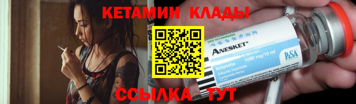 КЕТАМИН ketamine  МЕГА как войти  КЕТАМИН ketamine  Набережные Челны  нарко площадка официальный сайт  Вход с VPN 