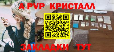 альфа пвп VHQ Татарск