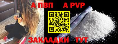 альфа пвп VHQ Татарск