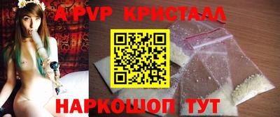 альфа пвп VHQ Татарск
