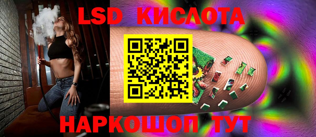 LSD-25 экстази кислота Набережные Челны