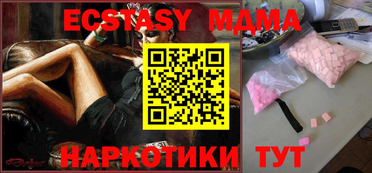 MDMA Molly  MDMA молли  Вход с VPN  Набережные Челны 