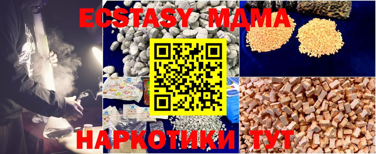 МДМА молли Набережные Челны