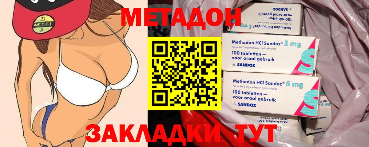 Метадон methadone  Вход с VPN  МЕТАДОН VHQ  Набережные Челны 