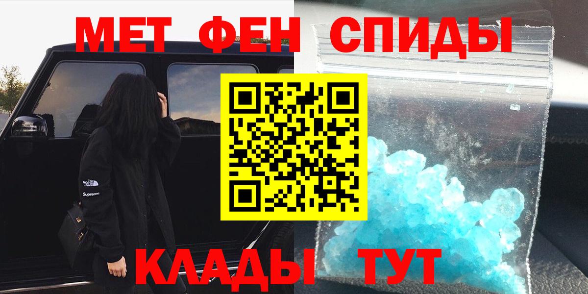 Первитин мет Набережные Челны