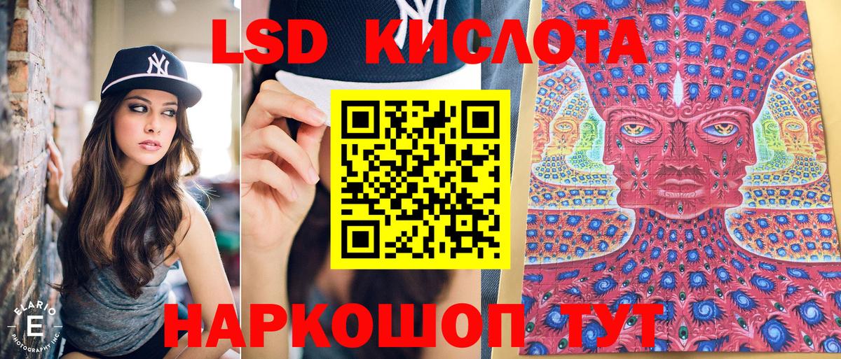 Набережные Челны  Марки 25I-NBOMe 1,8мг  Вход с VPN 