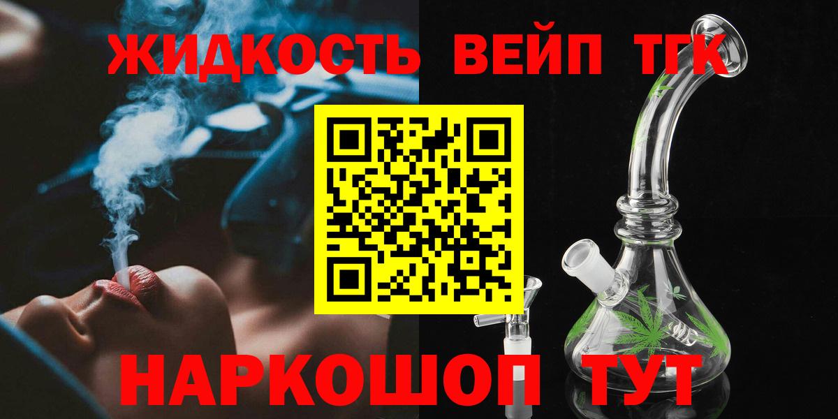 Дистиллят ТГК концентрат Набережные Челны