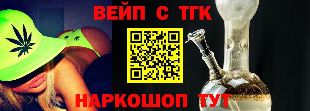 Набережные Челны  ТГК Wax  сколько стоит  ТГК THC oil  Вход с VPN 