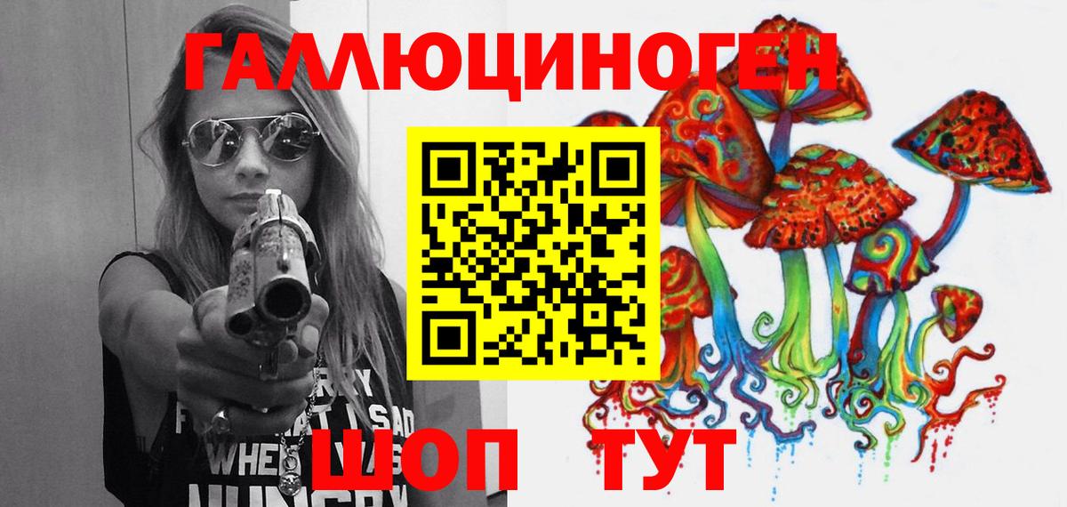 Галлюциногенные грибы Magic Shrooms  Вход с VPN  Набережные Челны  Галлюциногенные грибы Cubensis 